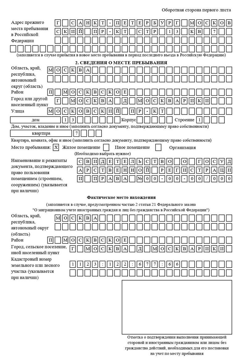 временная регистрация в Кстово временная регистрация в Кстово