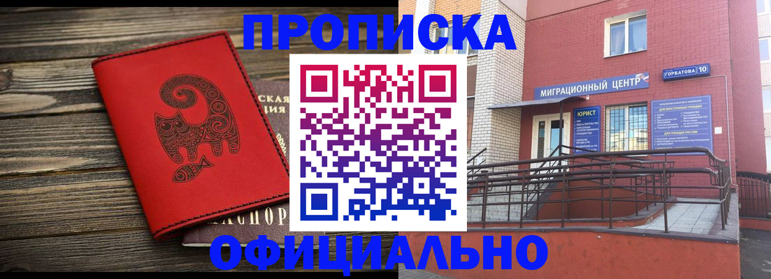 прописка поиск в Кстово