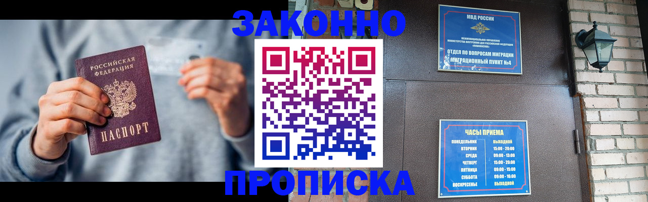 временная регистрация для всех в Кстово