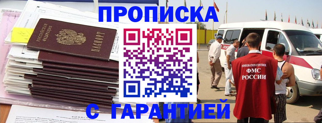 миграционный учет в Кстово